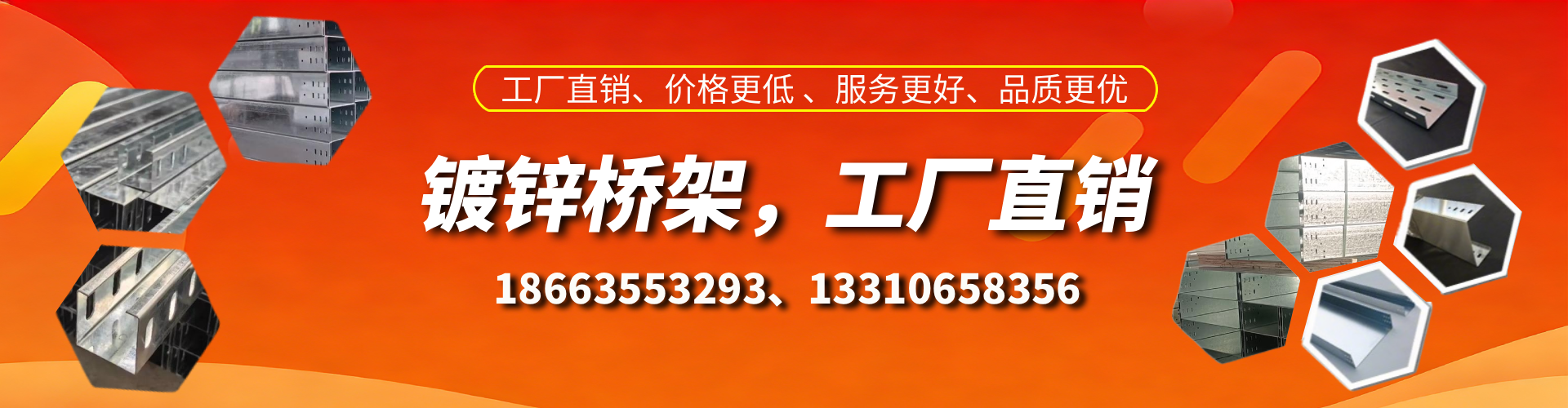 凉山镀锌桥架厂家